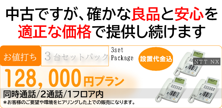 98000円パック